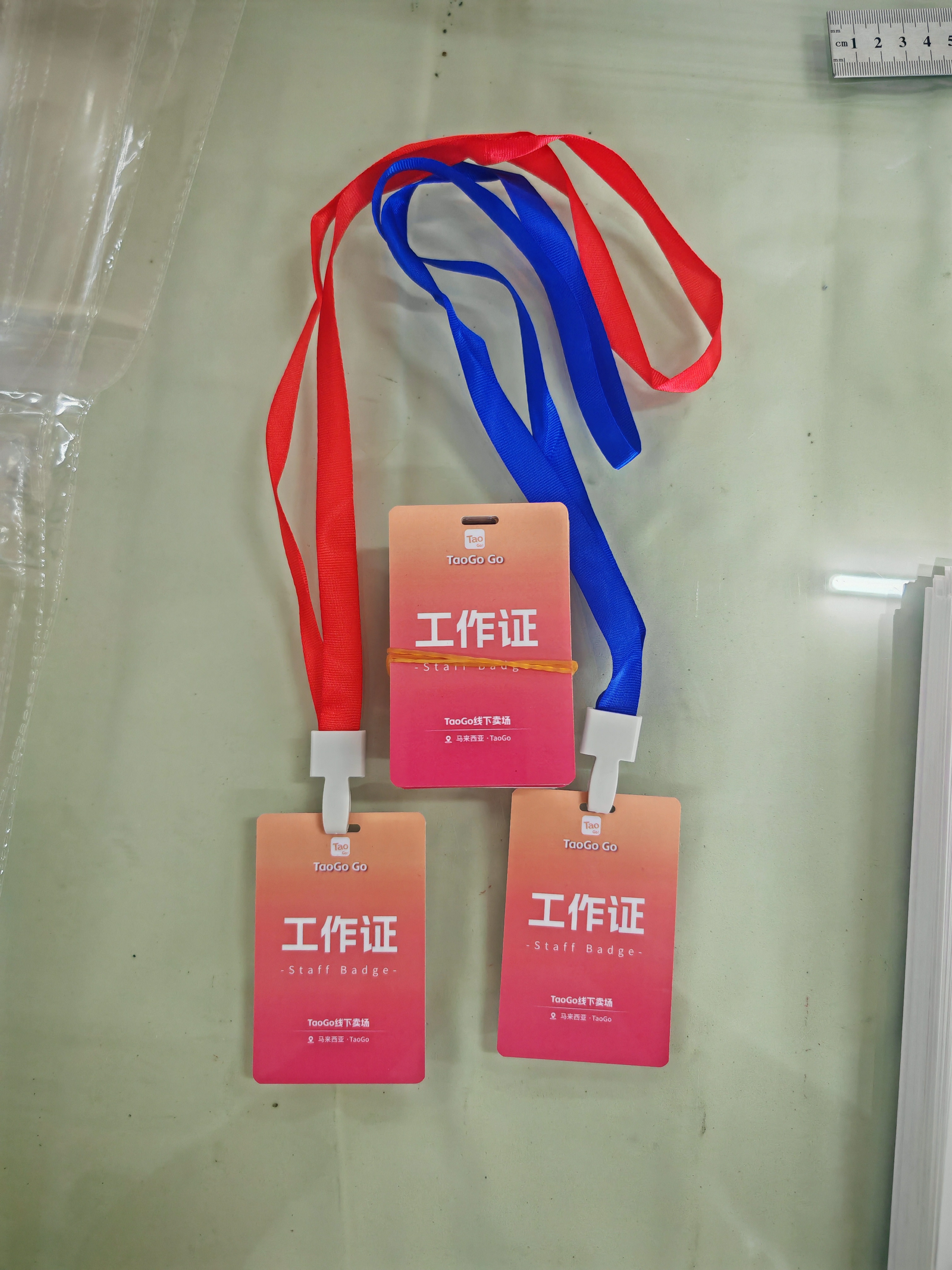 工作证与挂绳